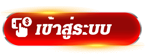 ทางเข้าสู่ระบบ DRAGON444