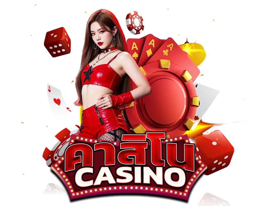 Dragon444 ไอคอนคาสิโนออนไลน์ รวมเกมสดคุณภาพสูง