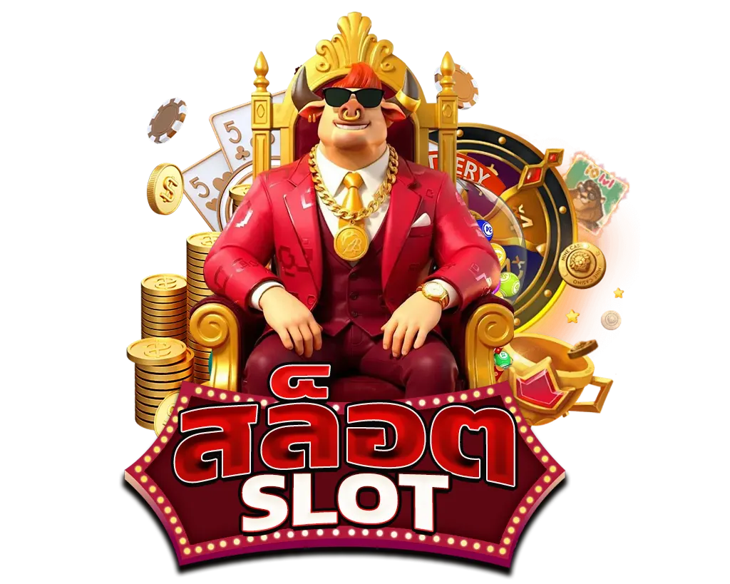 Dragon444 ไอคอนสล็อตพรีเมียม แตกดีทุกค่ายเกมดัง